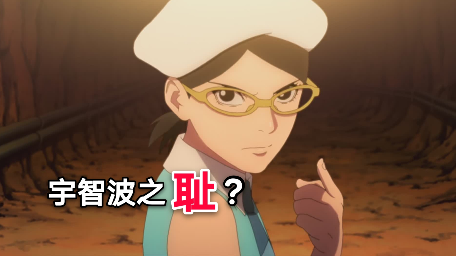 不要“无脑”黑博人传!佐良娜不是宇智波垃圾!
